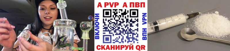 Купить закладки Тутаев A-PVP СК