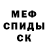 МЕТАМФЕТАМИН кристалл Sergaev