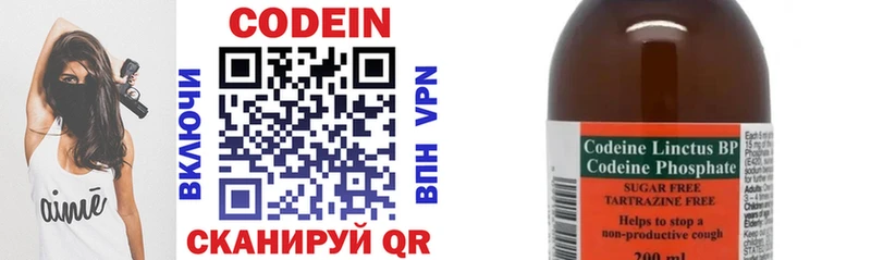 Купить закладки  Тутаев  Кодеин напиток Lean (лин) 