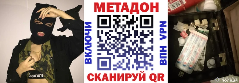 Метадон белоснежный  Купить  Тутаев 