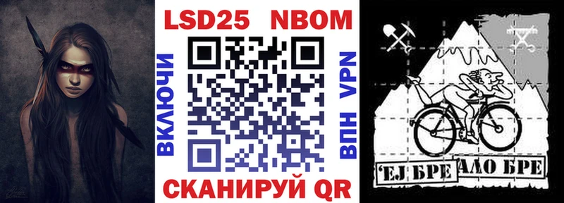 Купить где  Тутаев  Марки 25I-NBOMe 1,5мг 
